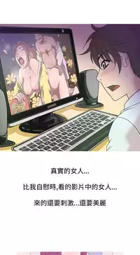 [洋蔥&Shampoo] Heaven Ch.1~9 [Chinese]中文