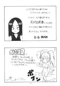 (C66) [Karakishi Youhei-dan Shinga (Kanenomori Sentarou, Sahara Wataru)] Inritsu (Naruto)