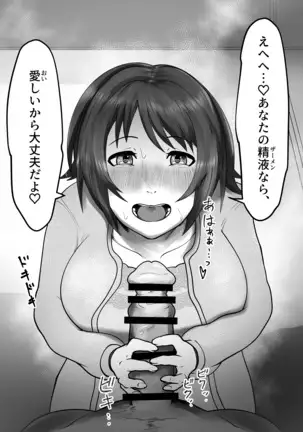 Itoshikara daijobuda yo