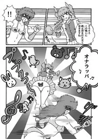 Houhi Bishoujo Onala