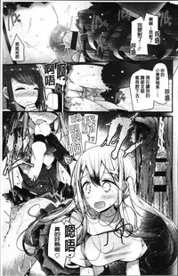 [Oouso] Pet or Slave!! [Chinese]