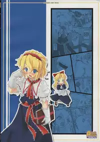 (Reitaisai 4) [CHIRIAKUTA (Yaburebouki Akuta)] Alice ~Touhou Shoujo Saiin~ (Touhou Project)