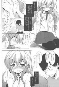 (C75) [Casmania (Mozuya Murasaki)] Catalyst + Kaijou Gentei Copy bon (Toradora!)