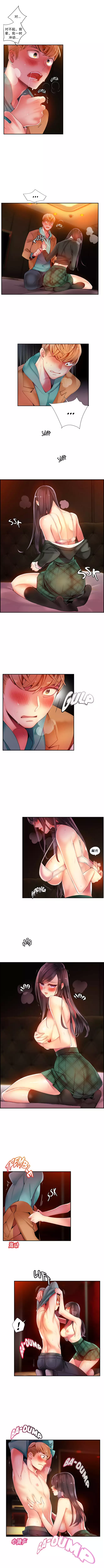 Lilith`s Cord | 莉莉丝的脐带 Ch.1-35