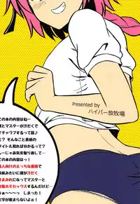 Astolfo to Asedaku Icha Love