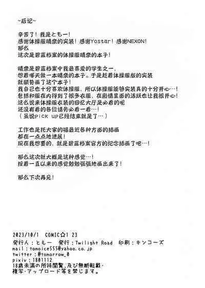 Shikobyuruchi 1000 mankyuu no Oaji desuwa♡ | 色色值1000万级的美味♡