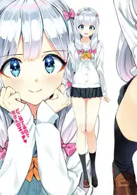 (C92) [Number2 (Takuji)] Eromanga-jima e Tsuretette (Eromanga Sensei)