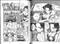 [Orihime] Fukujuu ~ submisson ~