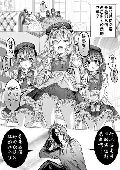 Dorei o chokyo shite haremu tsukuru