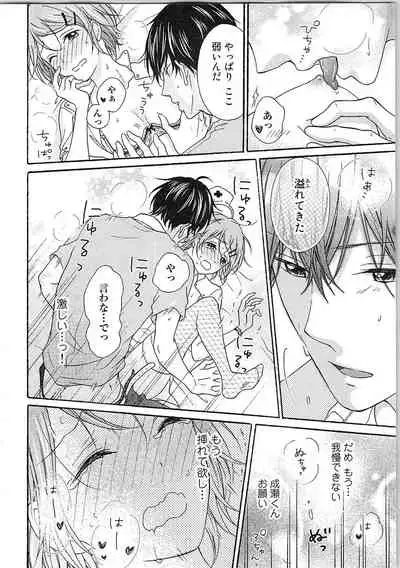 Hashi no Hentai Kareshi-kun Koko de Pantsu Nuide