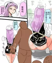 [CRAFT(Kiliu)] Nandemo Chousa Shoujo huru kara (full colour)（chinese）