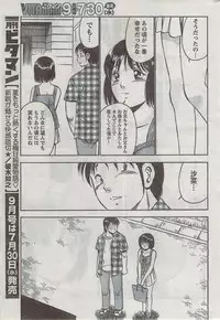 Monthly Vitaman 2008-08