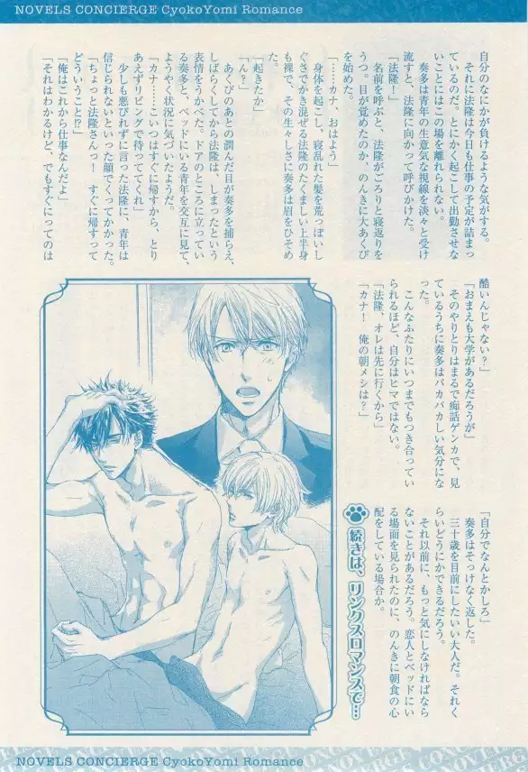 リンクス 2014-11