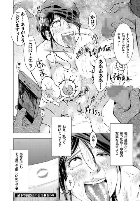 Hitozuma Zoukan - COMIC Kuriberon DUMA Vol. 1 - Monzetsu Tokushu Bunben Gou