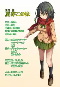 [Hitoi] Konoha-chan NTR