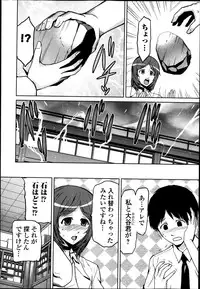 COMIC Ero-tama 2014-03 Vol. 1