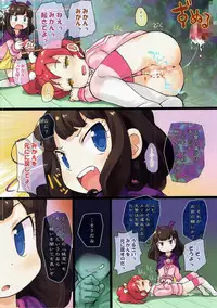 (C89) [PalePink! (Sakurabe Notos)] Akuma ga Kitarite Aromageru (PriPara)