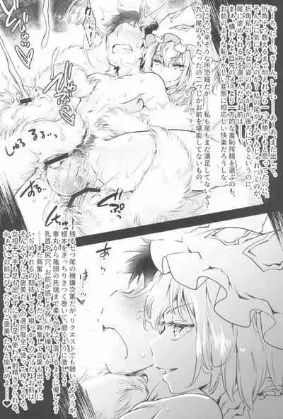 Uwanari Kyuubi no Sakusei Houkoku