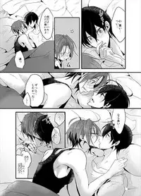 [YAMY (Mucco)] PSYCHEDELIC ANTHEM (Free!) [Digital]