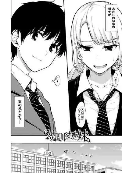 [Tachibana Omina] Ikinari! Harem Life AFTER ~Tachibana Omina Tankoubon Mishuuroku Sakuhinshuu~ [Digital]