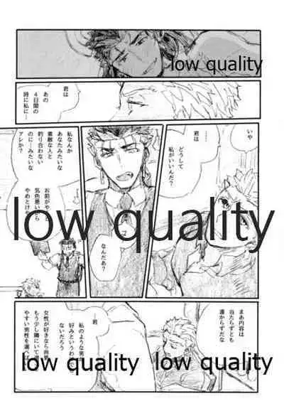 (Sougetsusai 31) [Karmin (Hozumi)] Barairo no Hibi (Fate/hollow ataraxia)