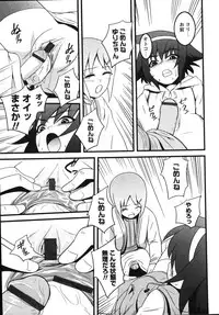 [Kawazuko Chouji] Mikansei Shoujo