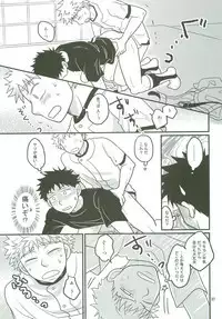 Boin janaikedo Nine desu.