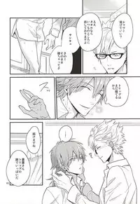 (Brain Breaker 7) [Haruka Kano Uta (Hanata)] Be mine (DRAMAtical Murder)