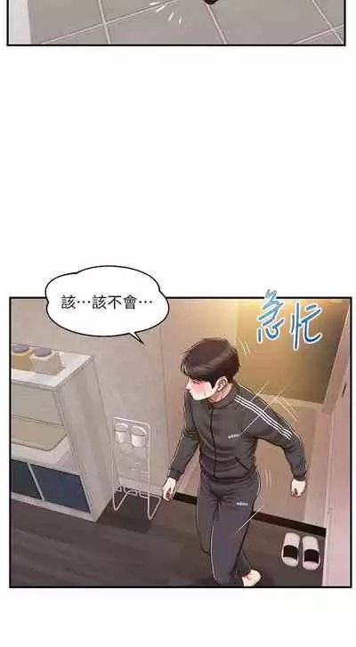 【周三连载】纯情的崩坏（作者：Aru&色色思想） 第1~36话