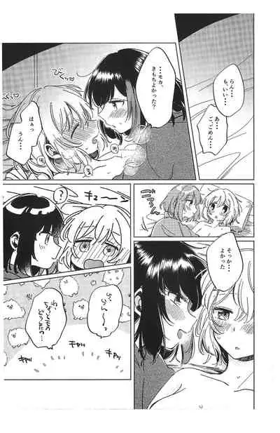 [Zawameki Jambo (Zawameki)] Sono Nukumori to, Tomo ni Aru (BanG Dream!)