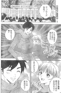 Monthly Vitaman 2007-04