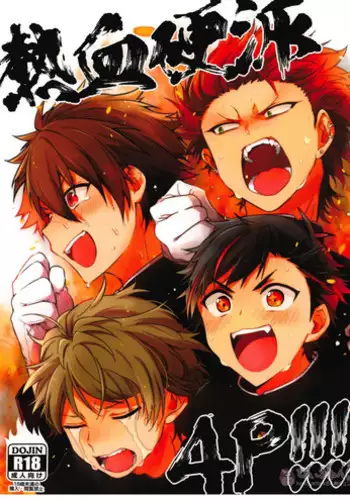 (brilliant days 6) [Se-ri, MEOW, Samgyetang (Gimako, Kotori Aiko, Seseri)] Nekketsukouha 4P!!! (Ensemble Stars!)