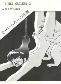 [STUDIO SHARAKU (Sharaku Seiya)] Mibojin Geshuku 2 (Maison Ikkoku)