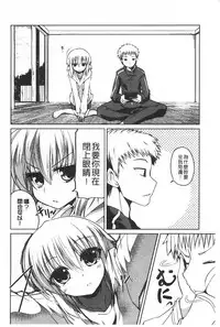 [Sawano Akira] Imoutotachi no H na Himitsu | 妹妹們很好色的小秘密 [Chinese]