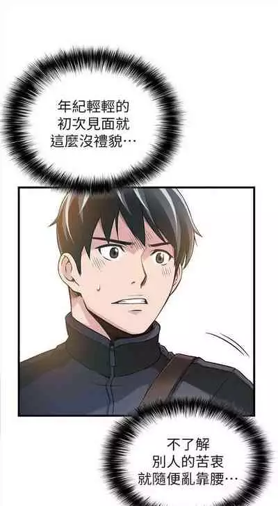 弱点 1-62 中文翻译(更新中)