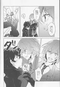 (Another Control 6) [echinii (Konbu)] Kanojo wa Hidoutei. (Persona 5)