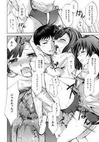 [Emua] Innocent Thing