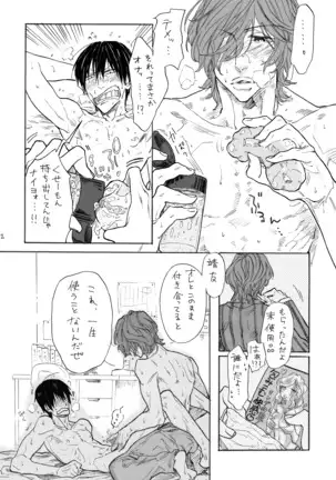 淋しがリビドー