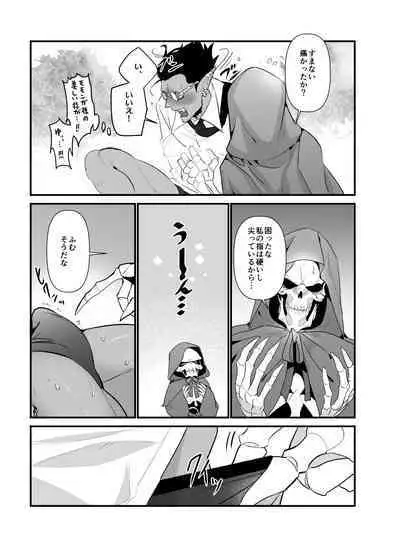 Momonga-sama Anone, Sono Ato no Hanashi