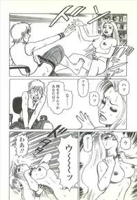 [Yamamoto Atsuji] Kubiwa Monogatari - Lord of the Collars