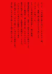 [MilkyBox （Qoopie）] Elf Hunting 3 ～ Dai San Maku Kishuu Sakusen ～