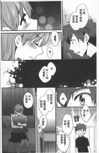 [Pon Takahanada] Ayatsure! Sisters | 操弄意志!發情四姊妹 [Chinese]