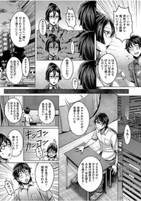 [Momofuki Rio] Junyoku Kaihouku Ch. 1-5 [Digital]