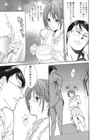 [Misawa Hiroko] Waka Oku-sama wa do Inran - Young Wife is Lewdness