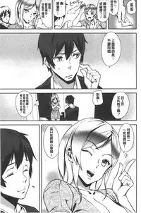 [Ashiomi Masato] Hatsujo-Method | 發情的手段 [Chinese]