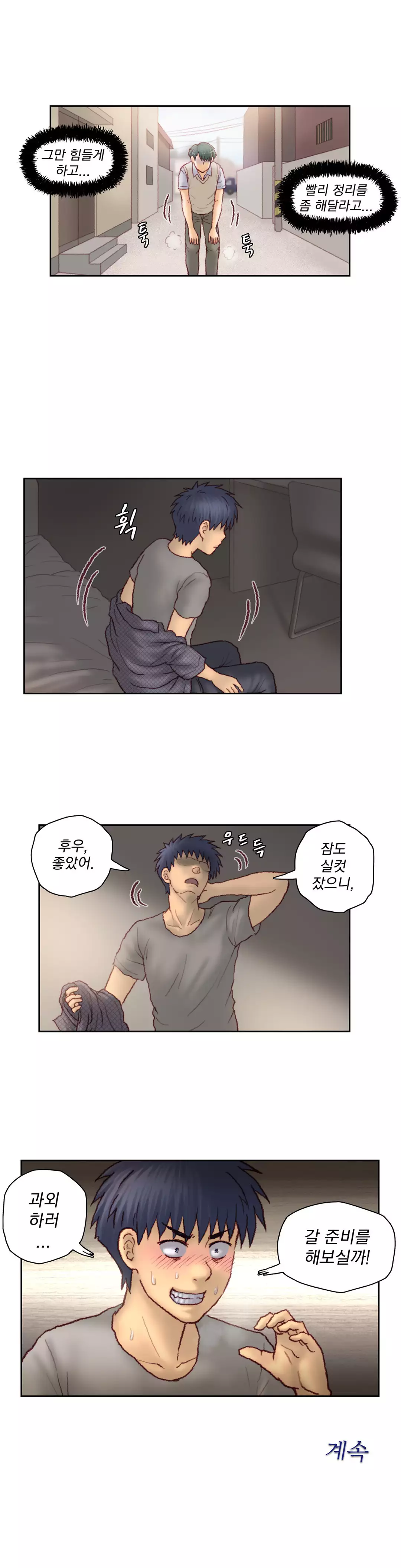 Wrath of the Tutoring Ch.1-44