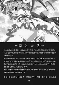 (CT16) [Neko Rocket Punch] Hajimete no Remilia (Touhou Project)