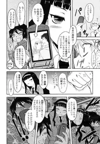 COMIC Momohime 2009-03 Vol. 101