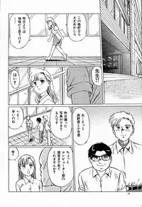 [Manno Rikyuu] Bichiku Onna Kyoushi