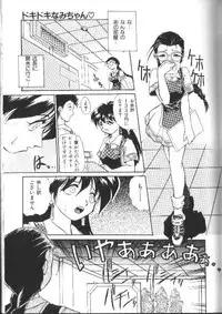 [Ataka Atsushi] Aye Aye Sir!